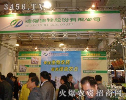 德強(qiáng)生物股份有限公司