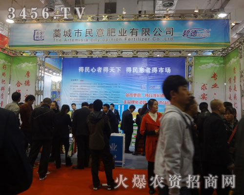 藁城市民意肥料廠