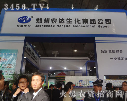 鄭州農達生化制品