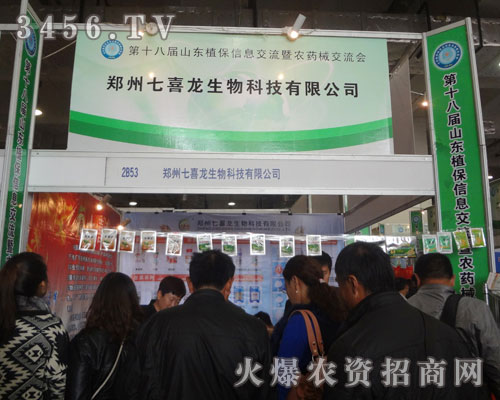 鄭州七喜龍生物科技有限公司