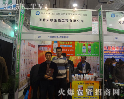 河北天順生物工程有限公司