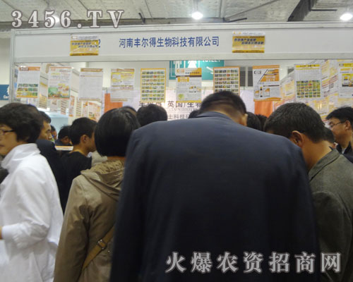 河南豐爾得生物科技有限公司