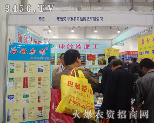 山東省菏澤農(nóng)可信微肥有限公司