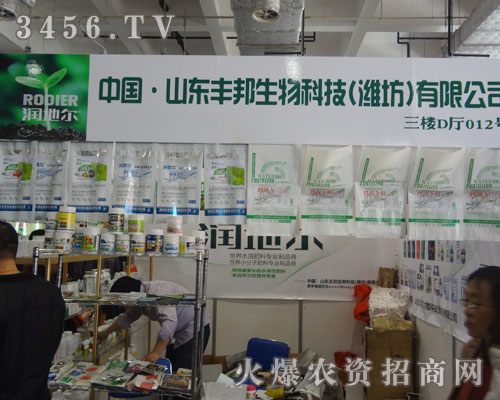 山東省濰坊市豐邦生物科技有限公司