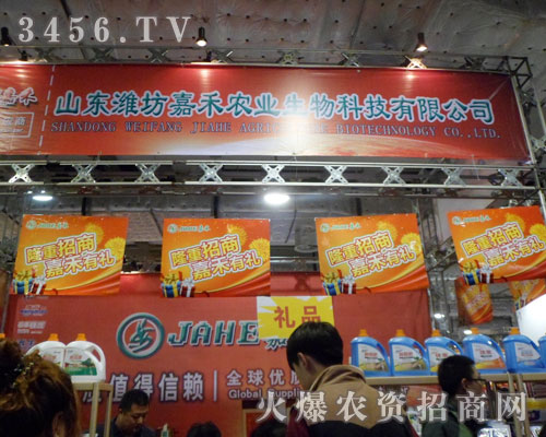 山東濰坊嘉禾農(nóng)業(yè)生物科技有限公司