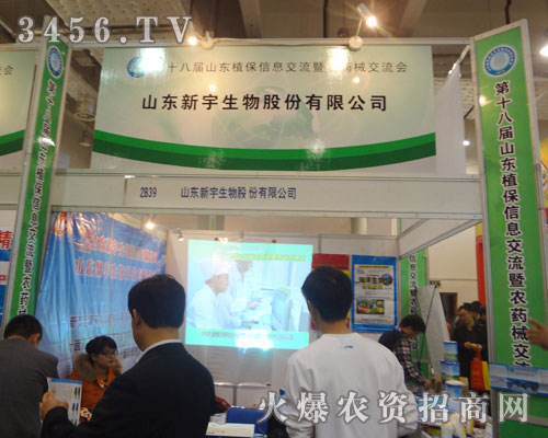 山東新宇生物股份有限公司