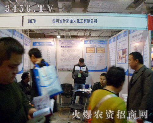 四川省什邡金大化工有限公司