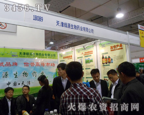 天津綠源生物藥業(yè)有限公司