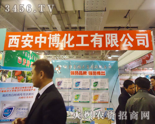 西安中博化工有限責(zé)任公司