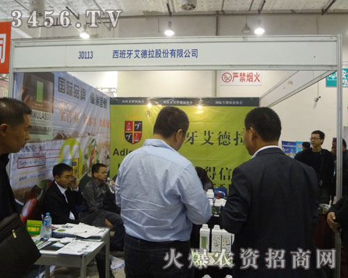 西班牙艾德拉股份有限公司