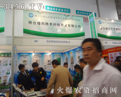 邢臺綠邦勝農(nóng)科技開發(fā)有限公司