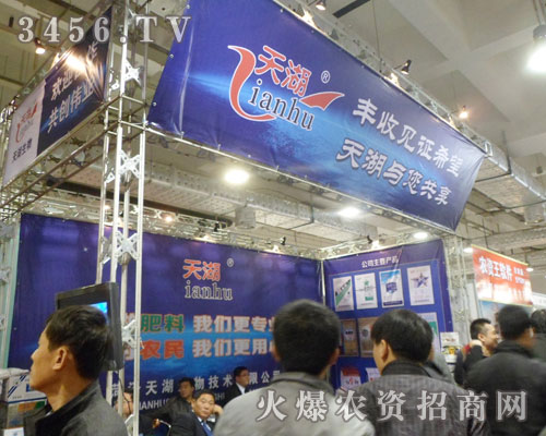 菏澤天湖生物技術有限公司