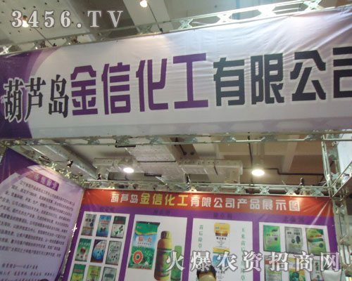 葫蘆島金信化工有限公司