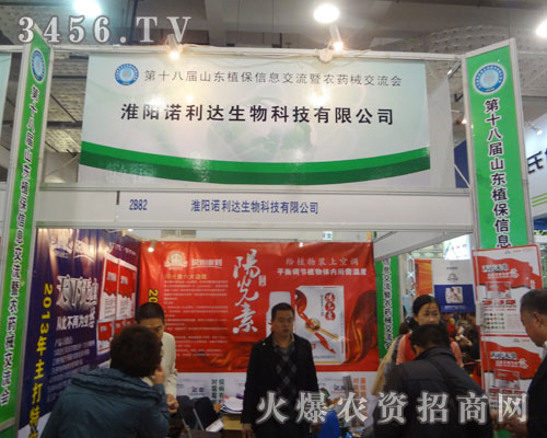 淮陽諾利達(dá)農(nóng)業(yè)科技開發(fā)