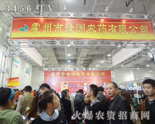 霍州市綠洲農(nóng)藥有限公司