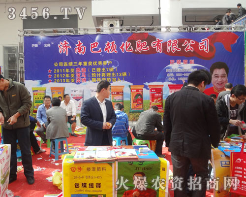 濟(jì)南巴頓化肥