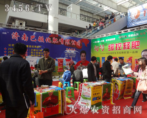 濟(jì)南巴頓化肥有限公司