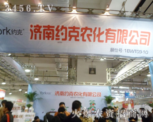 濟(jì)南約克農(nóng)化有限公司