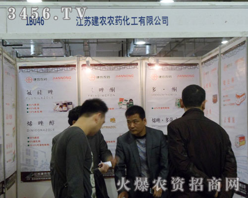 江蘇建農(nóng)農(nóng)藥