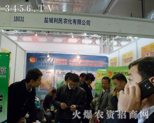 江蘇省鹽城利民農(nóng)化有限公司