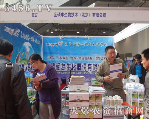 金碩豐生物(北京)科技有限公司