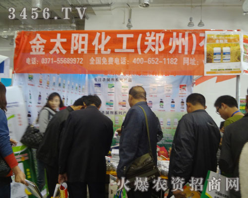 金太陽化工(鄭州)有限公司