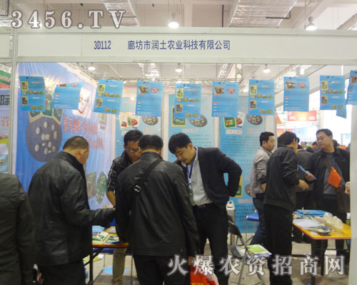 廊坊市潤土農(nóng)業(yè)科技有限公司