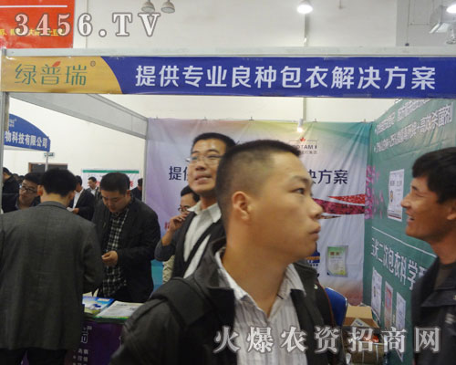 北京綠普瑞生物科技有限公司