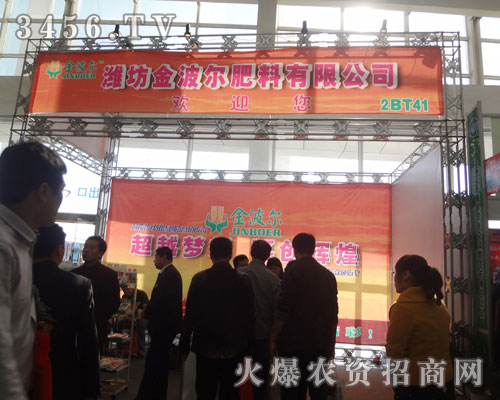 青島金博爾農(nóng)化生物有限公司