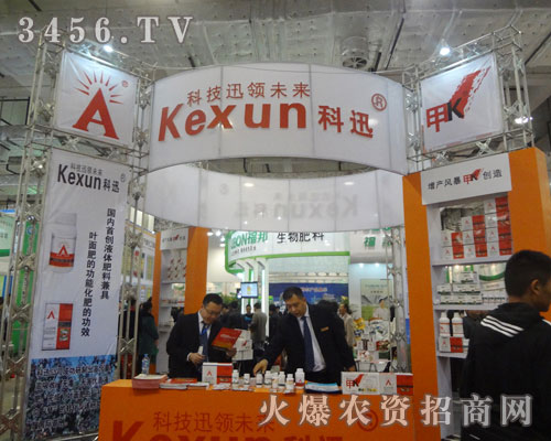 河南科迅生物科技有限公司