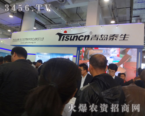 青島泰生生物科技有限公司