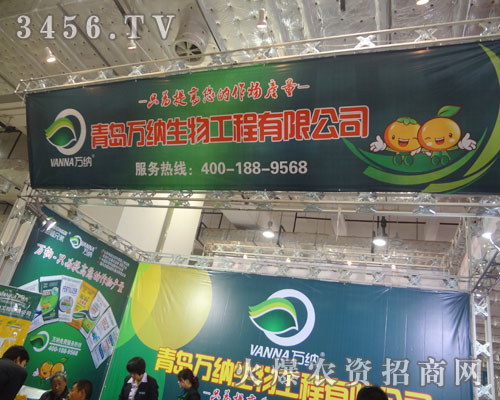 青島萬納生物工程