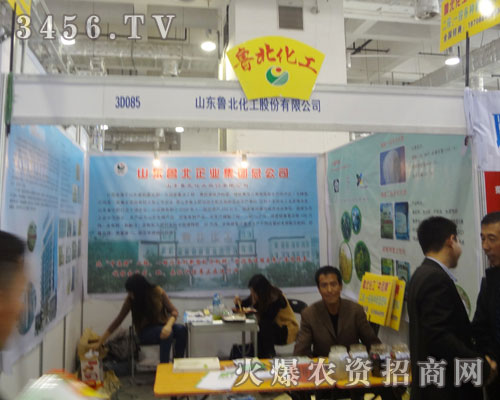 山東魯北化工有限公司