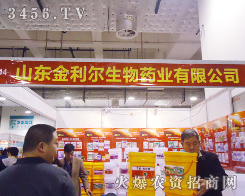 山東(淄博)金利爾生物藥業(yè)有限公司