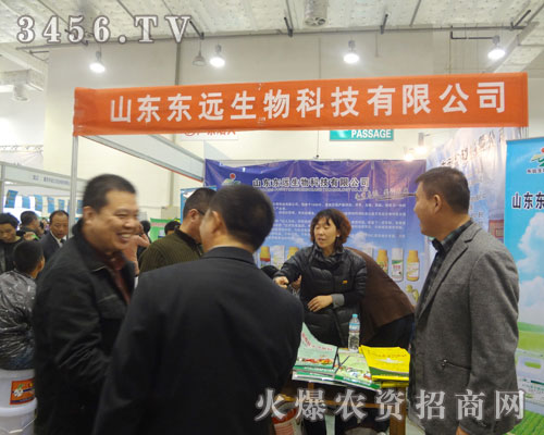 山東東遠(yuǎn)生物科技有限公司