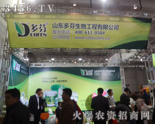 山東多芬生物工程有限公司