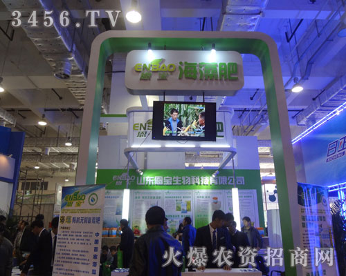 山東恩寶生物科技有限公司