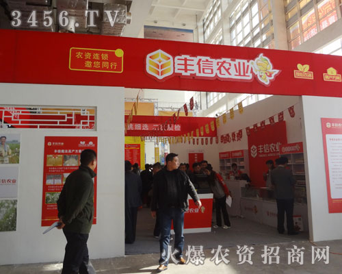 山東豐信農(nóng)業(yè)科技開發(fā)