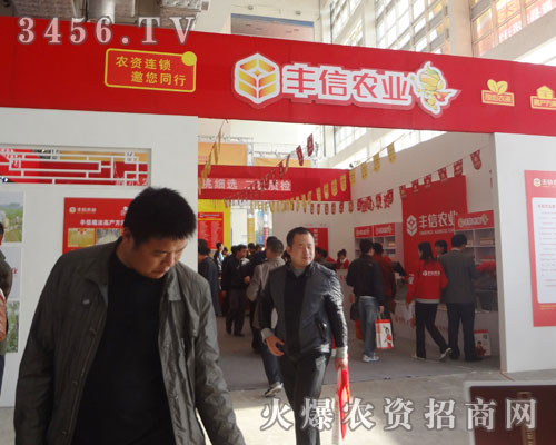 山東豐信農(nóng)業(yè)科技開發(fā)有限公司