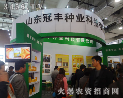 山東冠豐種業(yè)科技有限公司