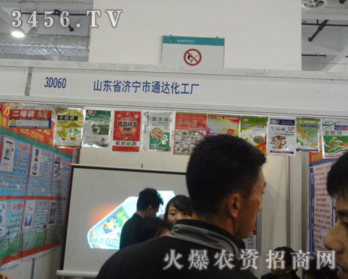 山東濟(jì)寧市通達(dá)化工廠