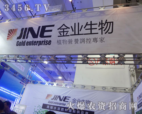 山東金業(yè)生物發(fā)展有限公司