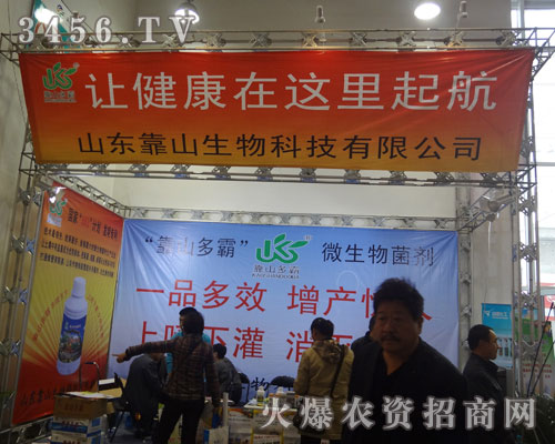 山東靠山生物科技有限公司