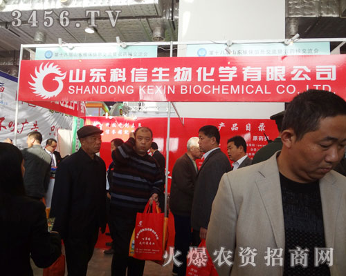 山東科信生物化學(xué)有限公司