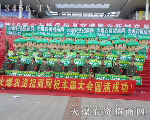 廣大的農(nóng)資人展示出的形象和精神風(fēng)貌