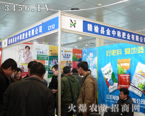 贛榆縣金中韓肥業(yè)