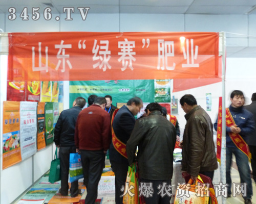 綠賽化工與您分享不一樣的菏澤雙交會(huì)!