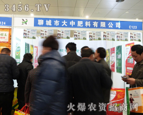 大中肥料參展2013第八屆山東菏澤農(nóng)資雙交會!