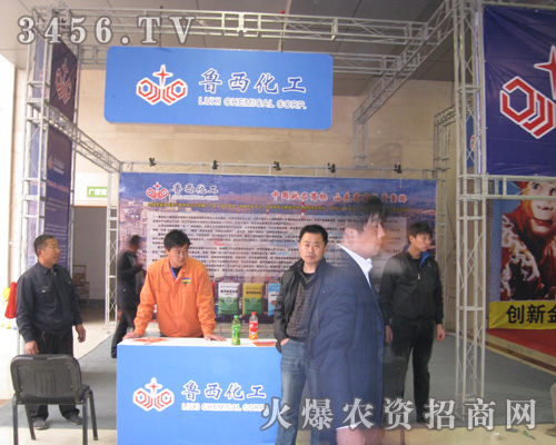 魯西化工菏澤農(nóng)資展展位前人潮涌動!