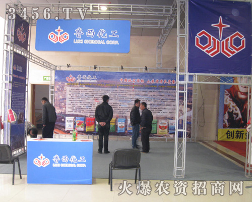 魯西化工農(nóng)資連鎖在菏澤農(nóng)資展上氣勢恢宏!